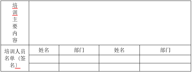 婁底市浩天環(huán)?？萍加邢薰?婁底危險(xiǎn)廢物經(jīng)營(yíng),環(huán)保技術(shù)開(kāi)發(fā)及咨詢推廣,環(huán)境設(shè)施建設(shè),危險(xiǎn)廢物運(yùn)營(yíng)管理