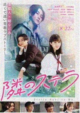 星空之下 美国电影 2015